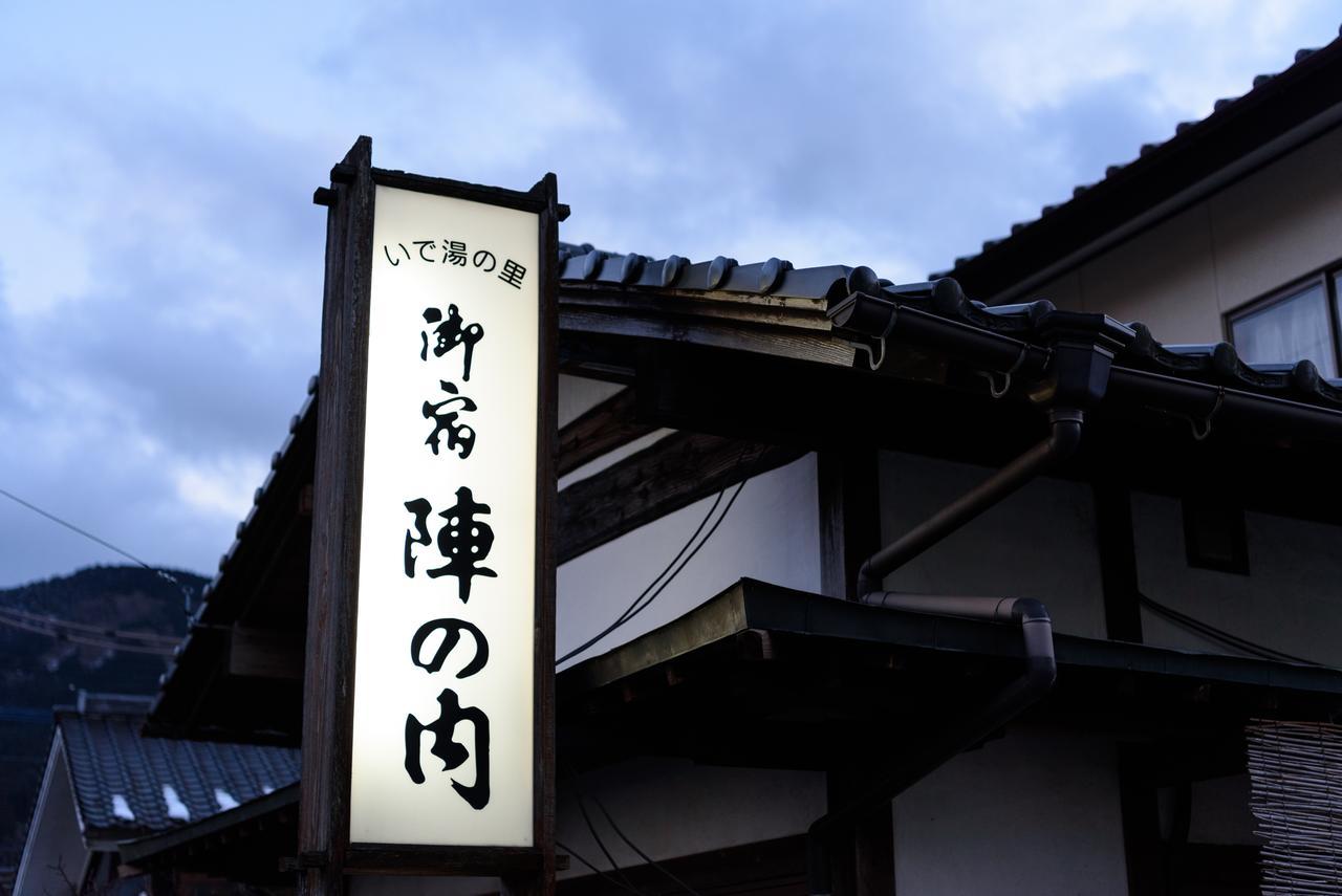 Yufuin Onsen Oyado Jinnouchi Exterior foto